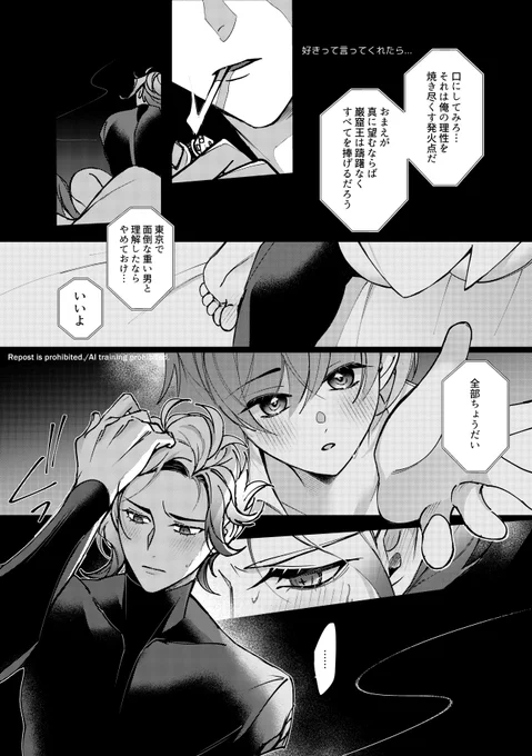 巌ぐだ♀ 