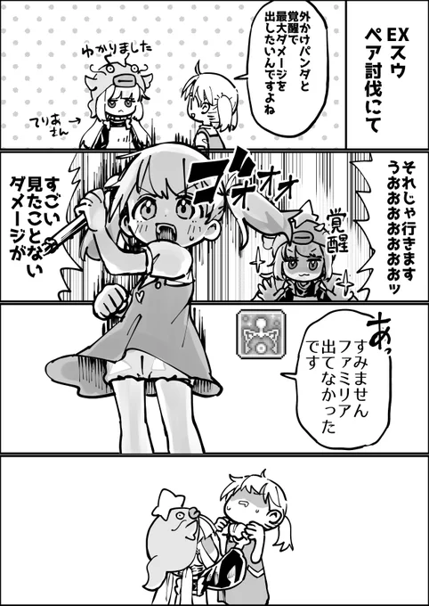 先日のEXスウでの出来事
#メイプルストーリー 