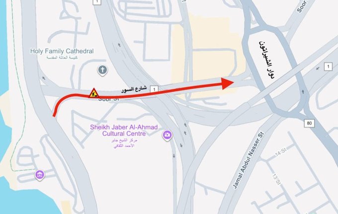 إغلاق كلي لشارع السور بداية من تقاطع مركز الشيخ جابر الثقافي مع شارع الخليج باتجاه دوار الشيراتون - اعتباراً من اليوم حتى يوم الأحد لإجراء الصيانة اللازمة للطريق 