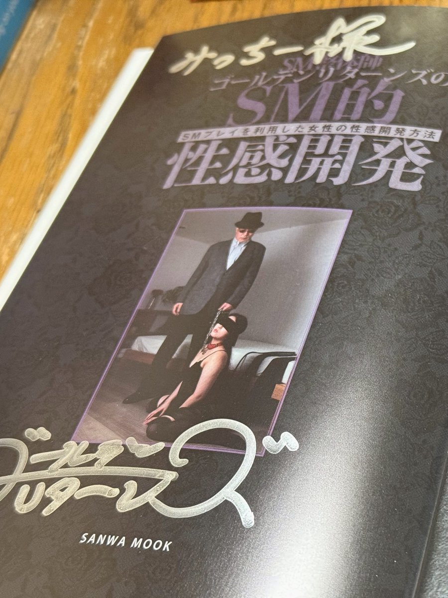 ゴールデンさんにサイン入れて頂きました〜！(•〜•)♡
大切にします(見ます)