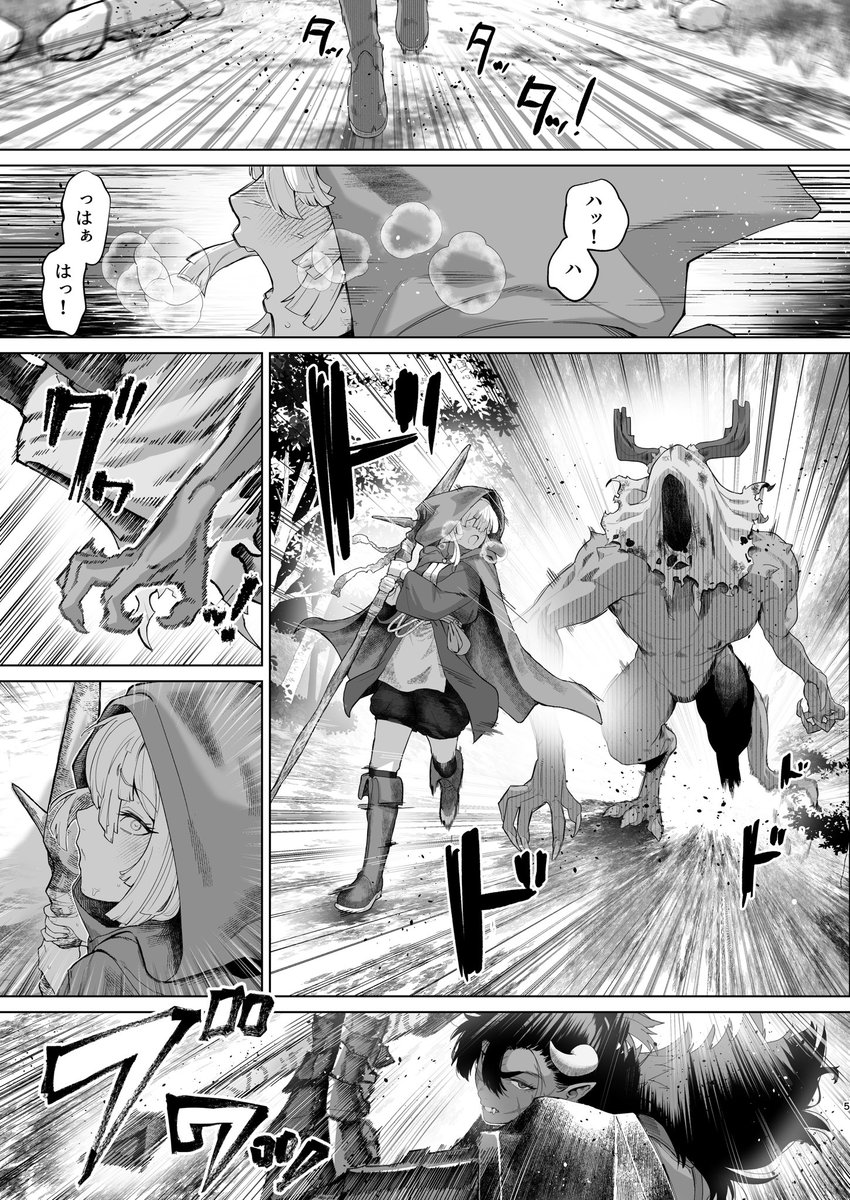 C107冬コミ新刊になります

『この魔物はオレがヤ!』を頒布します!
筋肉女戦士さん
×ショタの本になる予定です!

…間に合うかどうかお祈りお願いします!
※画像はサンプルです 