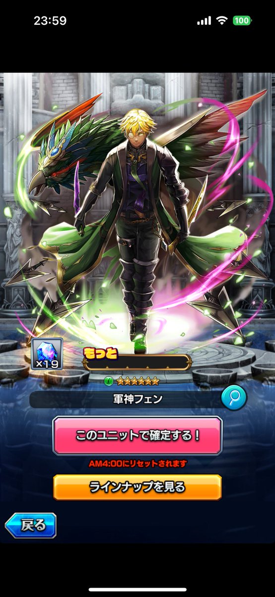 メインにも降臨されました…！！ 苦節…何年か忘れたけども