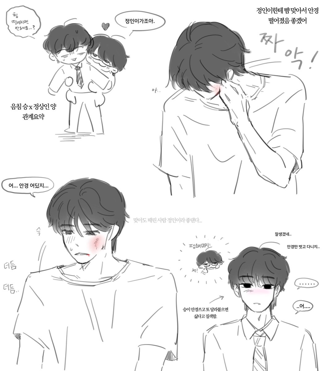 승양을 자꾸 수가공을때려요 같은 소재로만 먹음