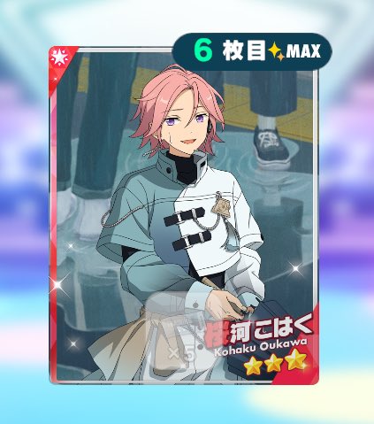 あんスタ #あんさんぶるスターズ こはくちゃん9枚目……。 最初、こはく