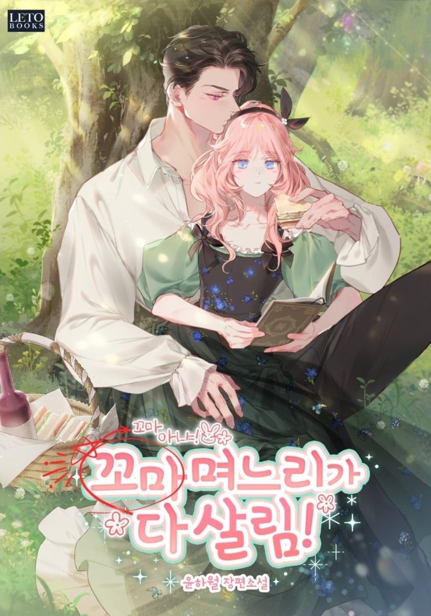 윤하월 tweet media