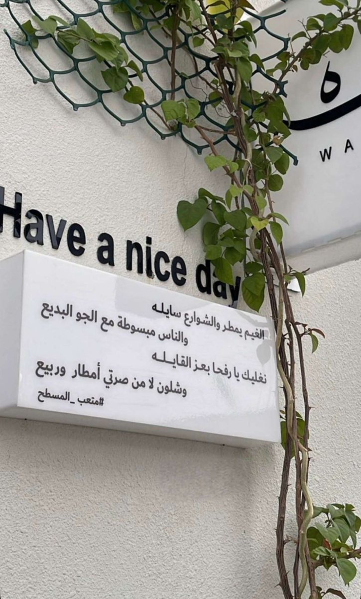 mt2015ab's tweet photo. كل الشكر للأخوة في
كوفي #وذف #رفحاء
لمبادرتهم الجميلة بتدوين
أبياتي على جدارية الكوفي https://t.co/FrFFQ6ri1S