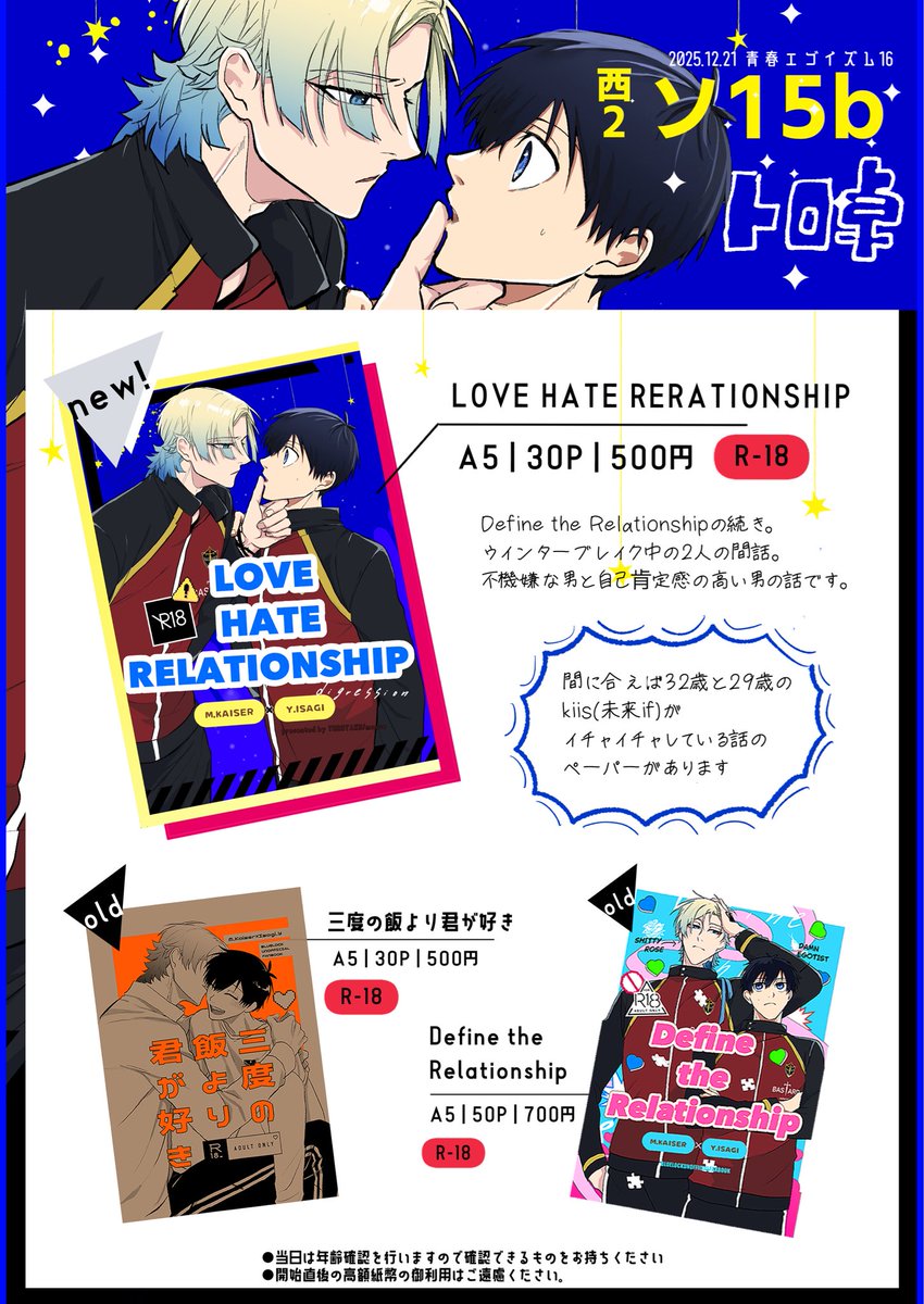 壱🌹12/21西2ソ18a🧩 (@ichi01_lock) / Posts / X