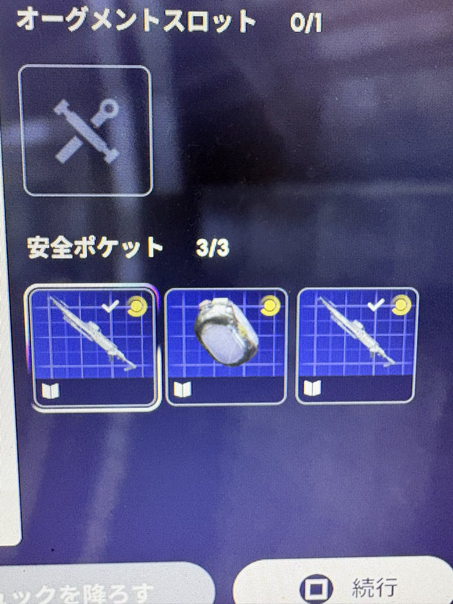 まさかの2個落ち