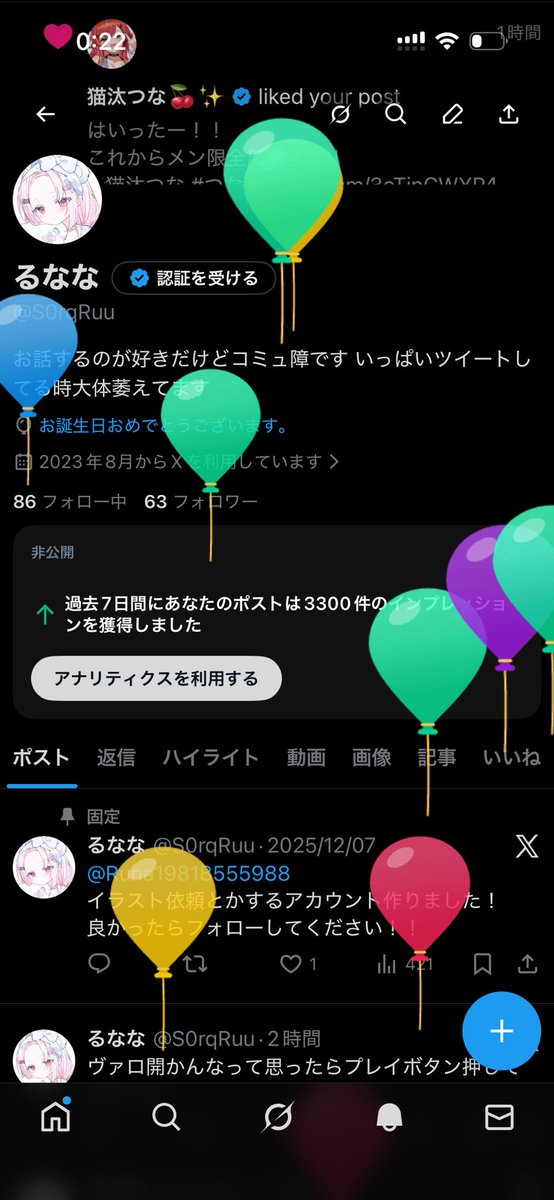 るなな (@S0rqRuu) / Posts / X