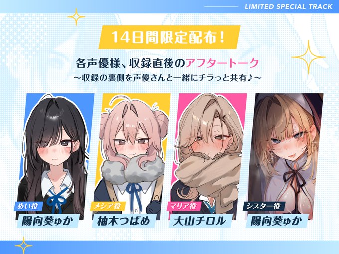 発売記念28日間限定30%オフ ・【大大大ボリューム!2作合わせて7時間超え!?】 メインストーリー他、別日デートや各キャラとの抜け駆けSEX,〇〇特化エピソードなど、何日も一緒に過ごせる! トラックが進むにつれ愛情表現増量!糖度エロさ120%の冬を過ごそう