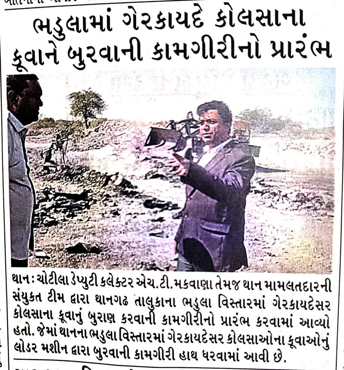 કામગીરી...