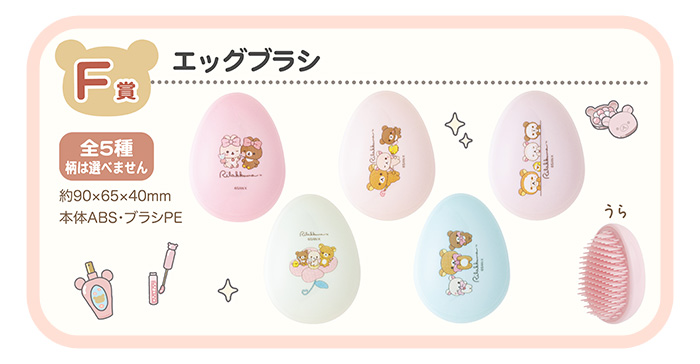 convenichecker's tweet photo. 「ネオ・リラッくじ Part11」がミニストップで本日20日から順次販売開始。新テーマ『Makeup Rilakkuma』の可愛い“ぬいぐるみ” / “エッグブラシ” / “アクリルバッジ”が当たる! https://t.co/jNLvmZ0nO6 

#ミニストップ  #リラックマ #リラッくじ #サンエックス https://t.co/NEN8pJSTj5