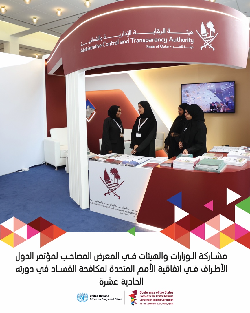 هيئة الرقابة الإدارية والشفافية tweet media