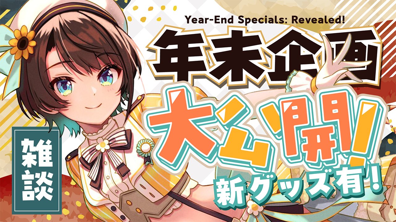 大空スバル🚑ホロライブ 🍥 on X: 