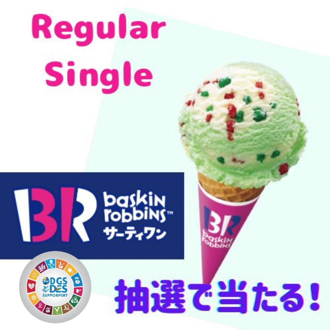 🎁プレゼント企画🎁

商品交換券をプレゼント！

💝応募方法💝

①このアカウントをフォロー

②この投稿にリポスト＆いいね

締切：明日の24時まで 当選者にはDMでお知らせします✨

#その場で当たる