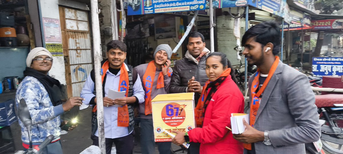 northbiharabvp's tweet photo. गोपालगंज में आयोजित होने वाले अभाविप, उत्तर बिहार के 67वें  प्रांत अधिवेशन के निमित्त गोपालगंज नगर के विभिन्न स्थानों पर लघु धन संग्रह किया गया। मौके पर राष्ट्रीय कार्यकारी परिषद सदस्य श्री मनोज गुप्ता उपस्थित रहें।

#67thABVPNBHConf https://t.co/H0TJb3jERi