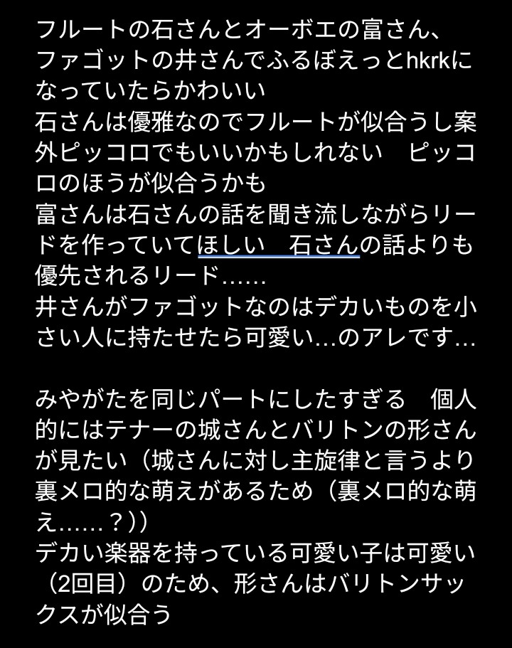 osi_itumo_thx's tweet photo. わたしが楽器をやっていたため、わたしが楽しい吹奏楽パロ………（既出でしたら見たいため、教えてください……） https://t.co/Jb4ZjQUgu3