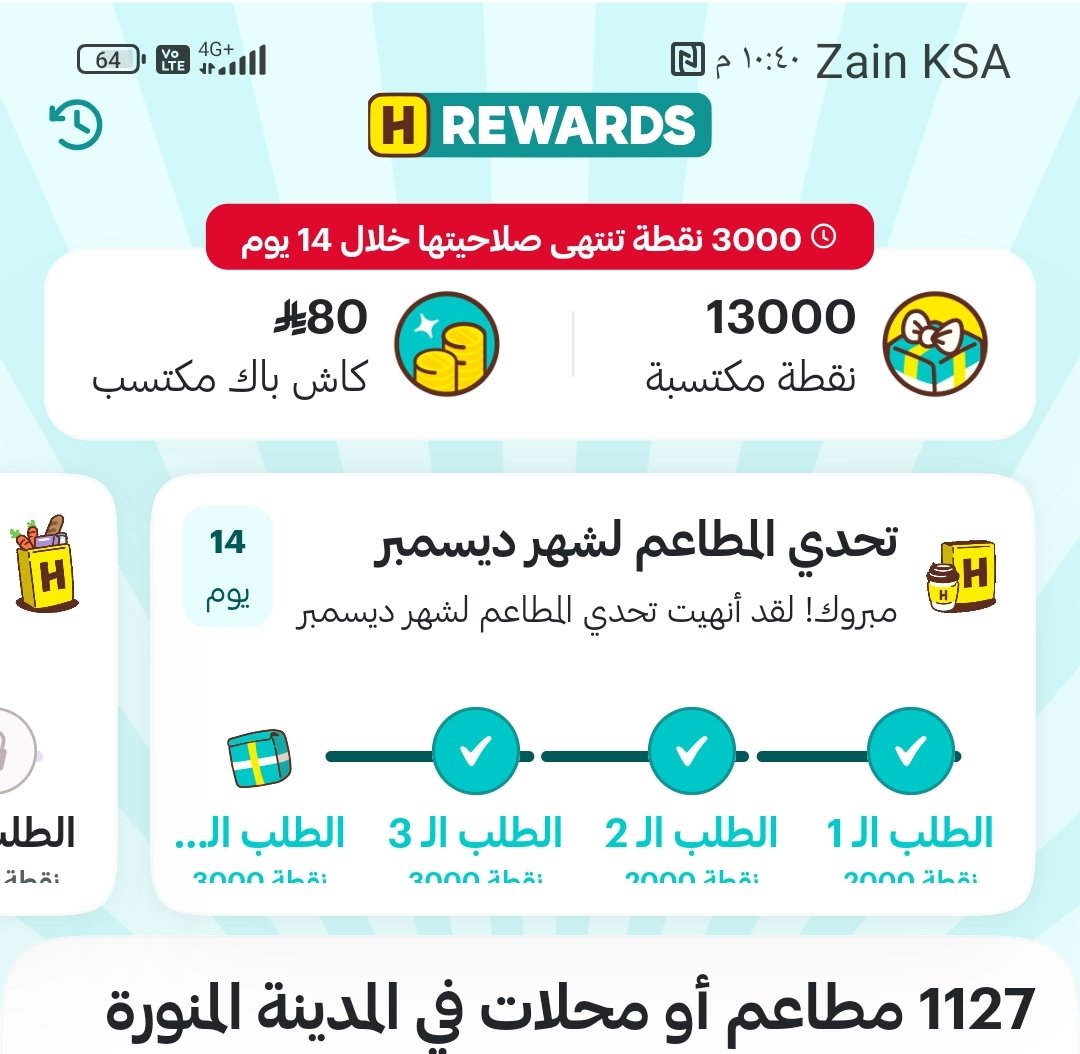 S_Pathfinder_S's tweet photo. @HungerStation خلصت تحدي المطاعم ديسمبر وما جاني كاش باك مثل ما تقولون
تواصلت معاكم بالخاص قبل يومين بدون رد 

ليش تكذبون على الناس 

ردوا بسرعة عالخاص https://t.co/QFQfcdQO4Q