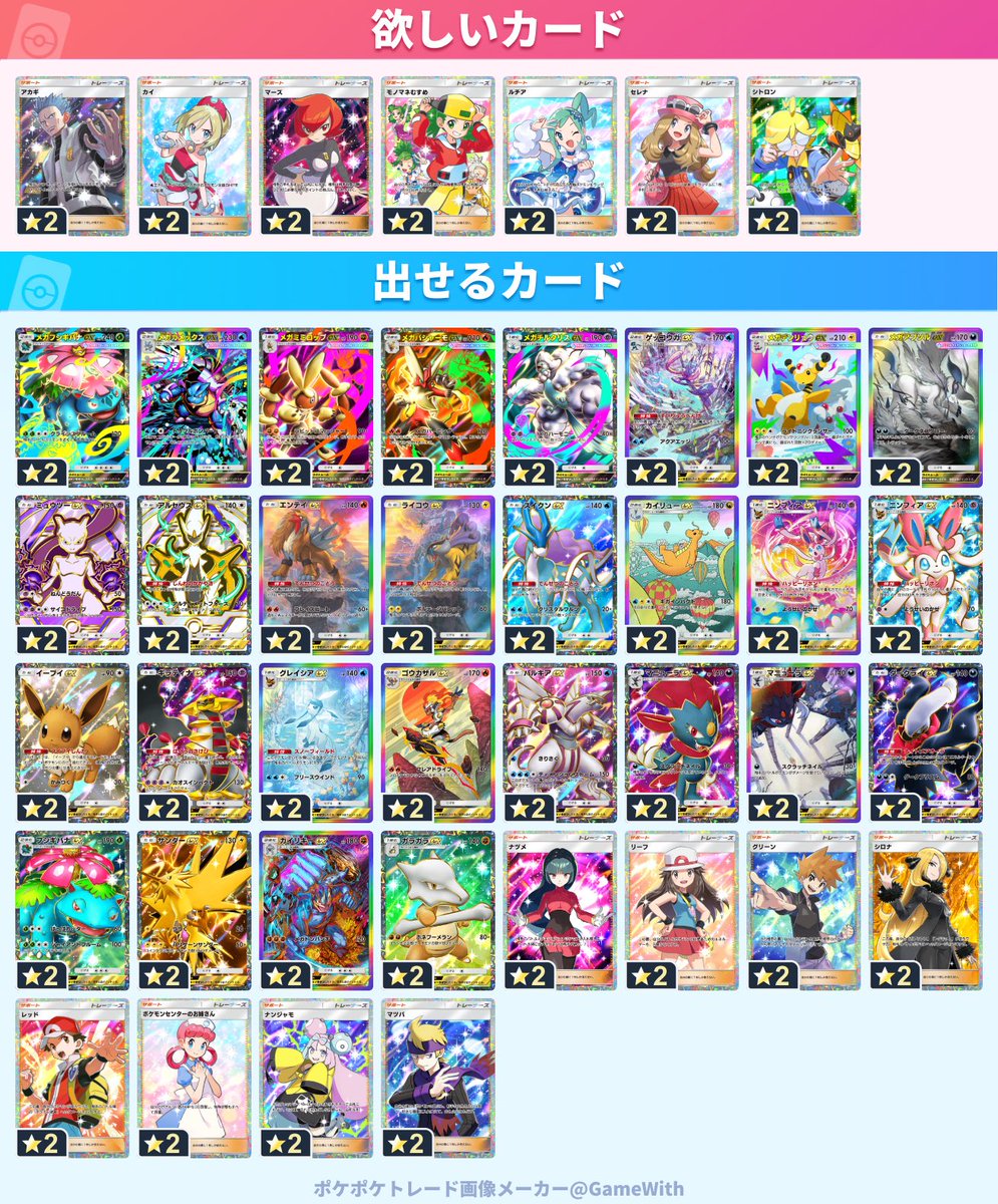 pen_46_chan's tweet photo. リプorDMでご提案いただけたら幸いです
よろしくお願いします

#ポケポケ
#ポケポケ交換 
#ポケポケトレード https://t.co/lYK9TINoPI