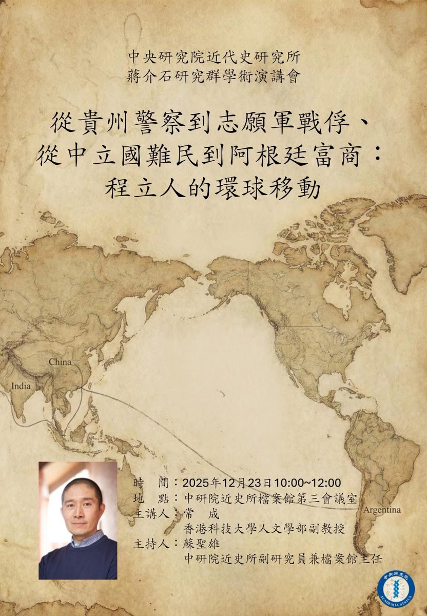 David Cheng Chang 一常成一 tweet media