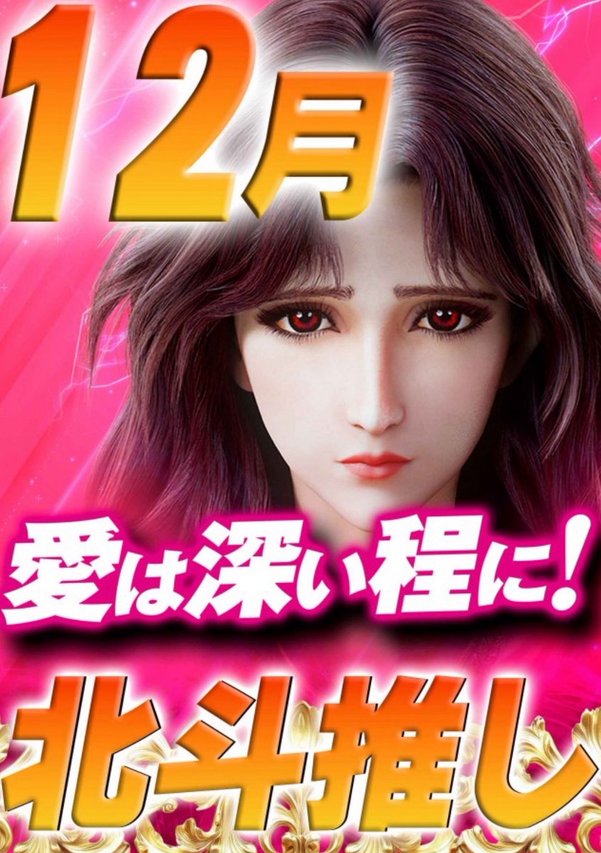 よっしー@BASHtv (@yossi_rock) on X