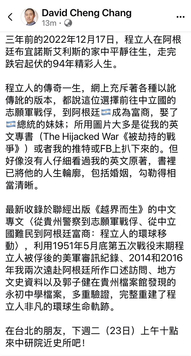 David Cheng Chang 一常成一 tweet media