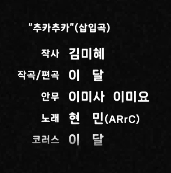 추카추카코러스 감독님임
다들 아셨나요..?