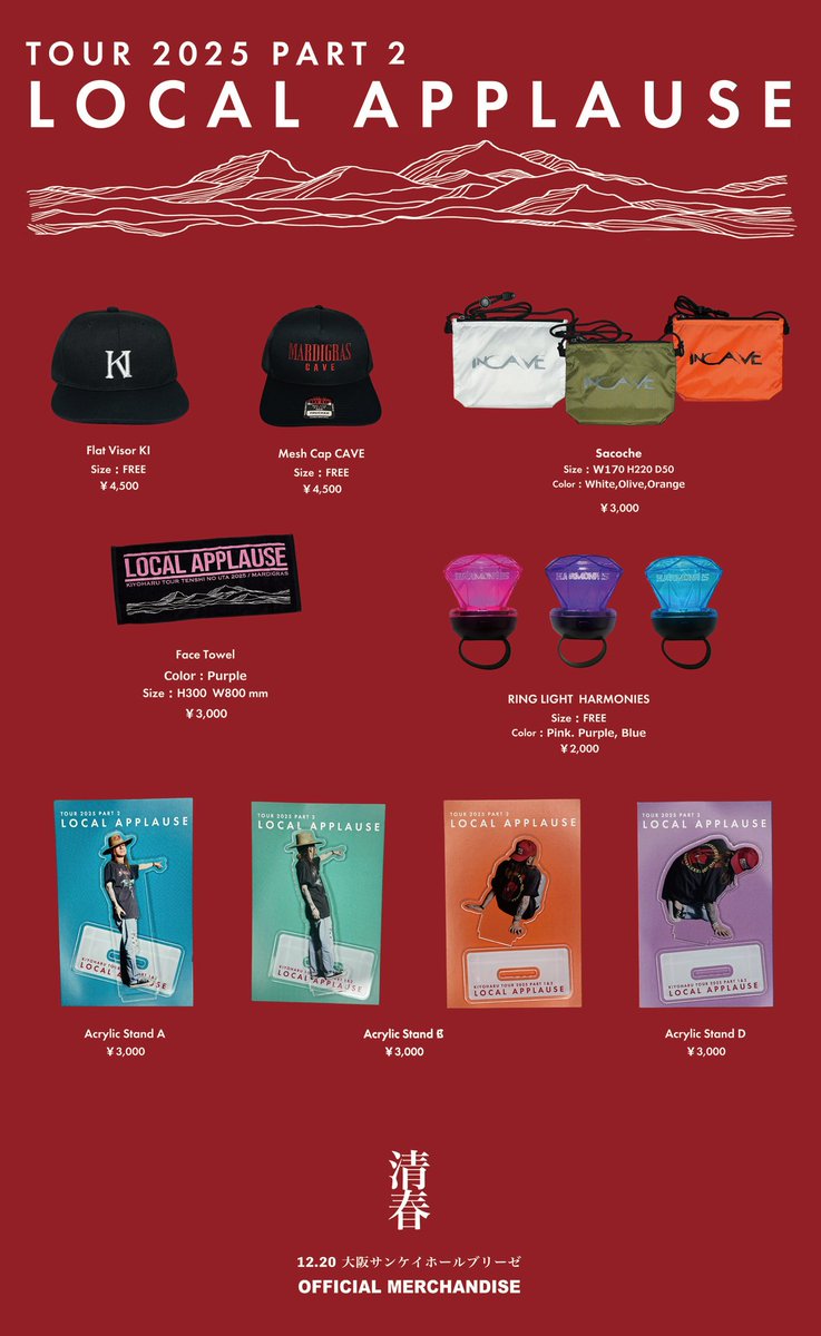 清春 KIYOHARU/ライター(White&Black)/ライブツアーグッズ 清春 KIYOHARU/ライター(White&Black)/ライブツアーグッズ