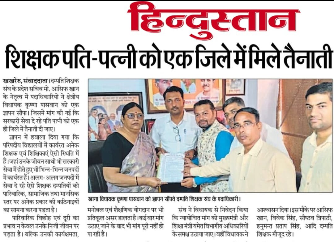 #उ०प्र०परिषदीय_पति_पत्नी_शिक्षक_अंतर्जनपदीयस्थानांतरण

 उत्तर प्रदेश पति पत्नी शिक्षक करें पुकार। 
हमको गृह जनपद में स्थानांतरण कर दो अबकी बार।
<a href="/PMOIndia/">PMO India</a> 
<a href="/CMOfficeUP/">CM Office, GoUP</a>
<a href="/myogiadityanath/">Yogi Adityanath</a>
<a href="/Aamitabh2/">Amitabh Agnihotri</a>
<a href="/aajtak/">AajTak</a> 
<a href="/ABPNews/">ABP News</a>
<a href="/basicshiksha_up/">Department Of Basic Education Uttar Pradesh</a> 
<a href="/yadavakhilesh/">Akhilesh Yadav</a>
<a href="/brajeshlive/">Brajesh Misra</a>