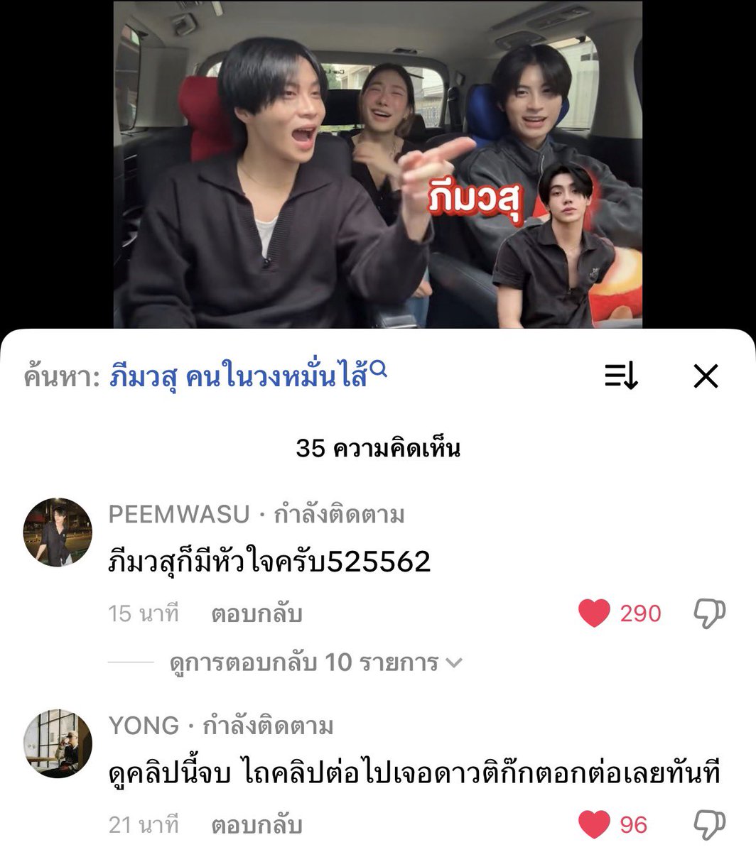 mmschpeem's tweet photo. โอ้ยยยยยฮาาามากพี่ย้งกับน้องภีมเจ้าตัวเองยังมาเม้น

น้องภีม : ภีมวสุก็ม��หัวใจครับ55525252525
พี่ย้ง : ดูคลิปนี้จบ ไถคลิปต่อไปเจอดาวติ๊กต๊อกต่อเลยทันที

เป็นไงละคนที่พี่ย้งตามหาค้างคาใจ55555555555555

แล้วคำค้นหา“ภีมวสุคนในวงหมั่นไส้”

#CarราCarซังxBUS
#PEEMWASU #JUNGT #AAashirakorn