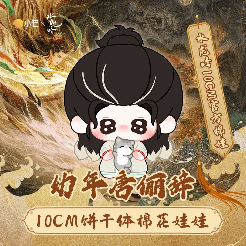 DearAround's tweet image. รับพรี Official Goods
#WhispersOfFate

🐉 ตุ๊กตาถังลี่สือ
🐉 ขนาด: 10 / 20 cm

▪️รอสินค้า 5 เดือน

ดูรายละเอียดสินค้า/สั่งซื้อ
🛒web &amp;gt;&amp;gt; preorder-dr.lnwshop.com/c/220
🛒 Line MyShop &amp;gt;&amp;gt; shop.line.me/@bgc0826o

#เสียงกระซิบแห่งโชคชะตา #อสิธาราชะตามังกร #หลัวอวิ๋นซี #LuoYunxi