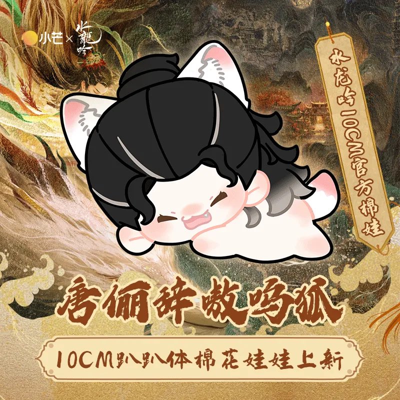 DearAround's tweet image. รับพรี Official Goods
#WhispersOfFate

🐉 ตุ๊กตาถังลี่สือ
🐉 ขนาด: 10 / 20 cm

▪️รอสินค้า 5 เดือน

ดูรายละเอียดสินค้า/สั่งซื้อ
🛒web &amp;gt;&amp;gt; preorder-dr.lnwshop.com/c/220
🛒 Line MyShop &amp;gt;&amp;gt; shop.line.me/@bgc0826o

#เสียงกระซิบแห่งโชคชะตา #อสิธาราชะตามังกร #หลัวอวิ๋นซี #LuoYunxi