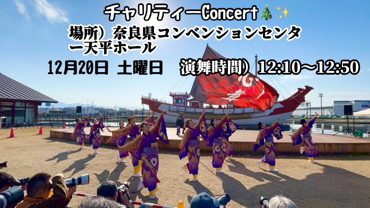 バサラ風流倭尽 心舞 tweet media