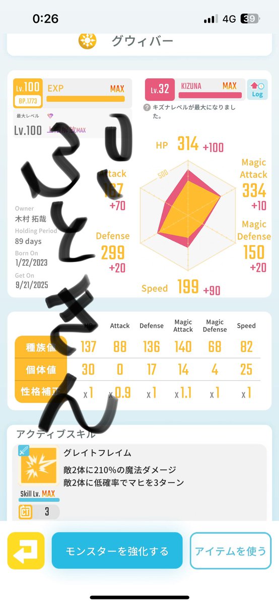 大好きなグウィバーですが、エグリプトやめるので売ります
HP.SPがとんがってる可愛らしい女の子です。ツンデレ気味でAも高くまたそれが可愛いですね
希望は5ですが、値引き交渉も可能です
よろしくお願いします
#エグリプト
#エグリプトレード