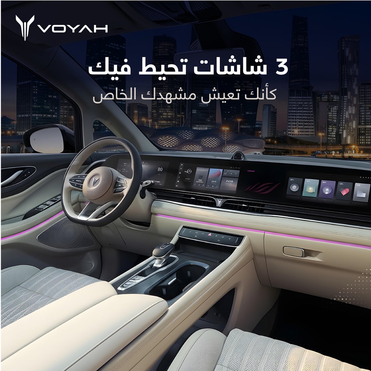 VOYAH Saudi Arabia tweet media