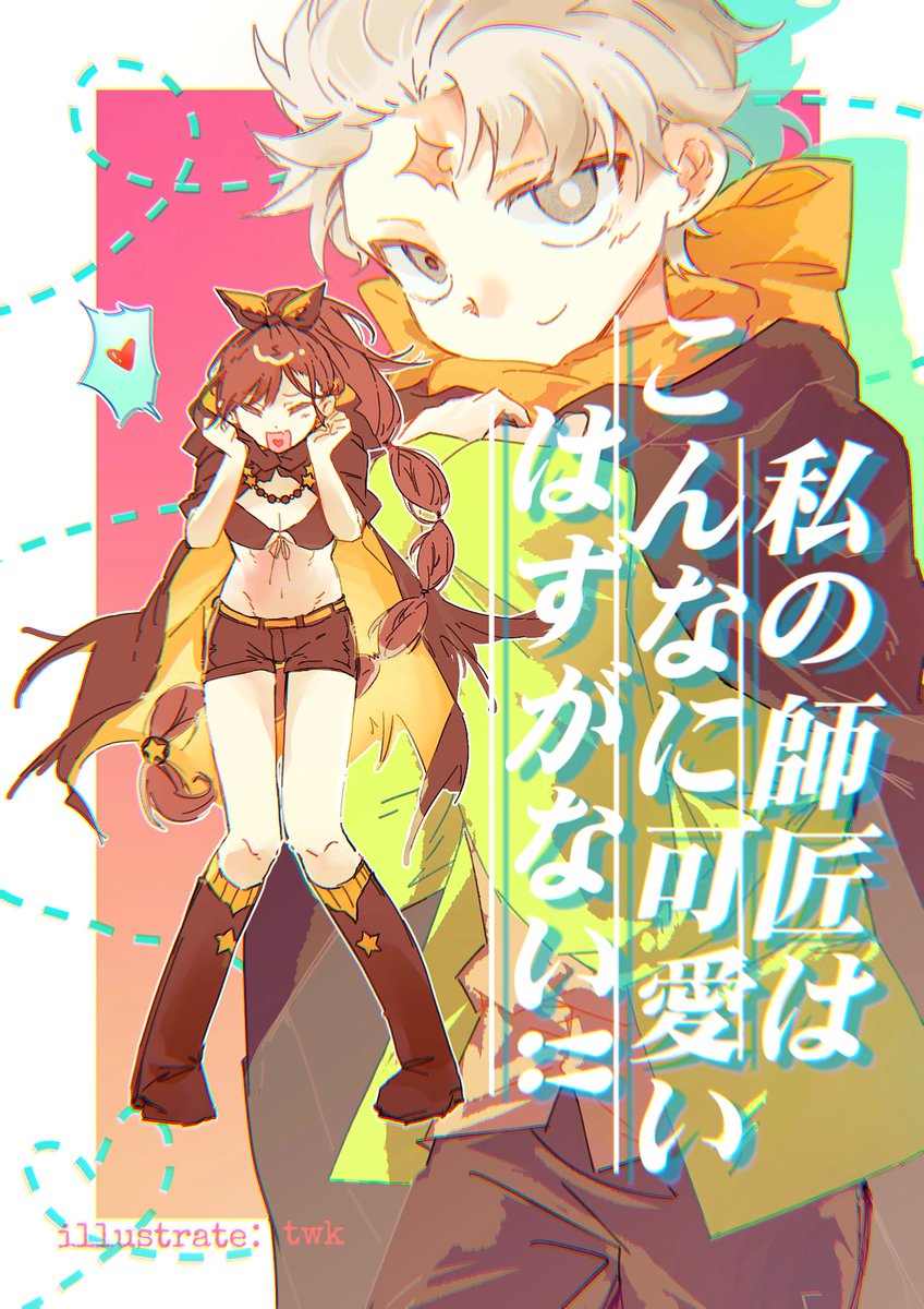 水上のうきぐさ tweet media