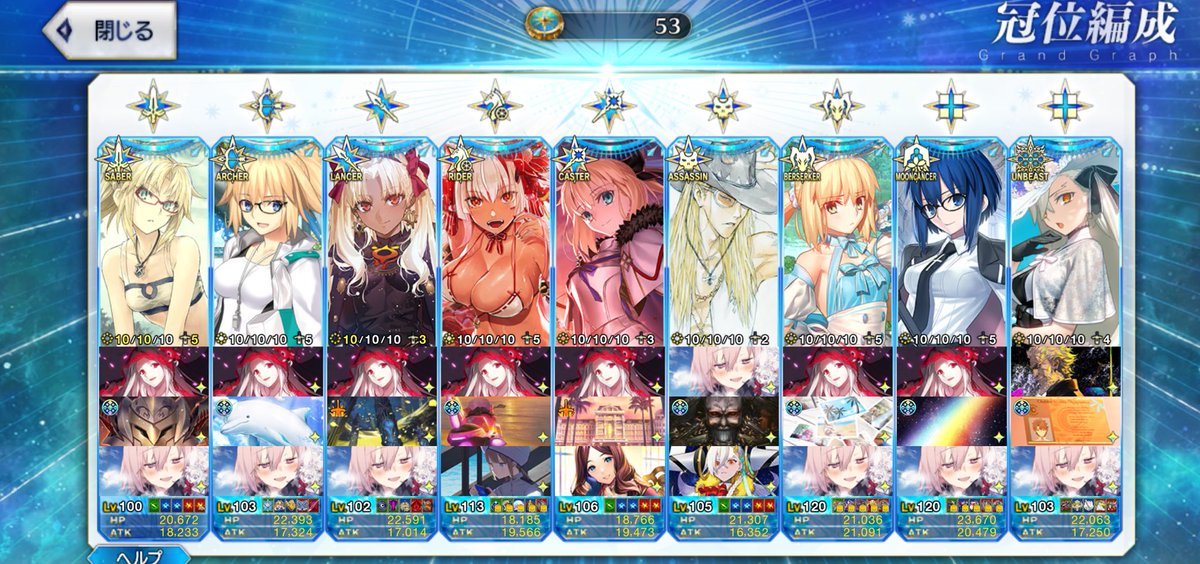 FGOもいよいよ終章か
弊カルデアの冠位は120全然間に合わなかったがw
頑張って旅の結末を見届けましょうね