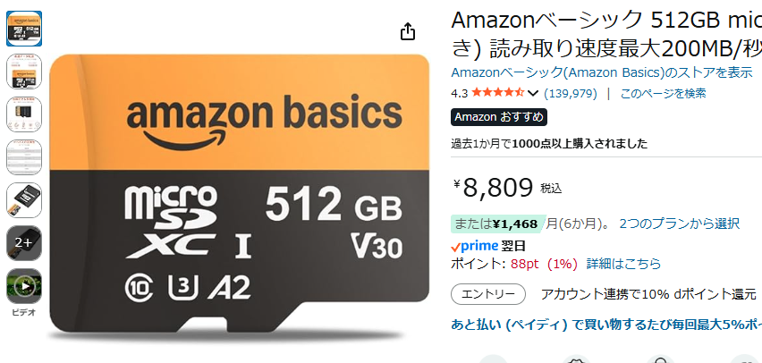 Amazon Basic MicroSD 高速タイプの書き込み 悪くない
SanDisk ExtreamPro 256GBからコピーで
書込み60～140MB/s
説明の書き込み速度150MB/s