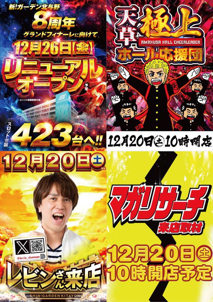 よっしー@BASHtv (@yossi_rock) on X