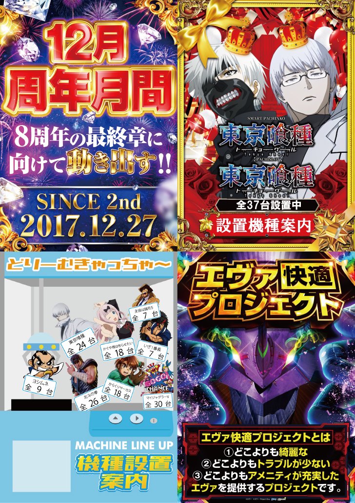 よっしー@BASHtv (@yossi_rock) on X