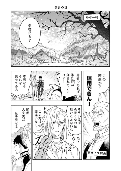 勇者の証🙋‍♂️

#今年も残りわずかなので今年一番伸びた作品を貼る 