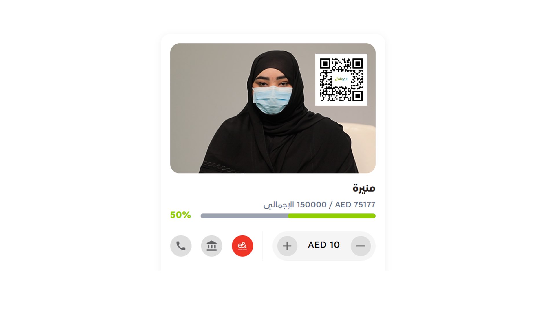 أبواب الخير تناديكم عبر برنامج "ألم وأمل" فسارعوا إلى التبرع لـعلاج "عائشة" التي تعاني من ضعف سمع حاد وتحتاج إلى إجراء عملية زراعة قوقعة بتكلفة 85 ألف درهم.. للتبرع 