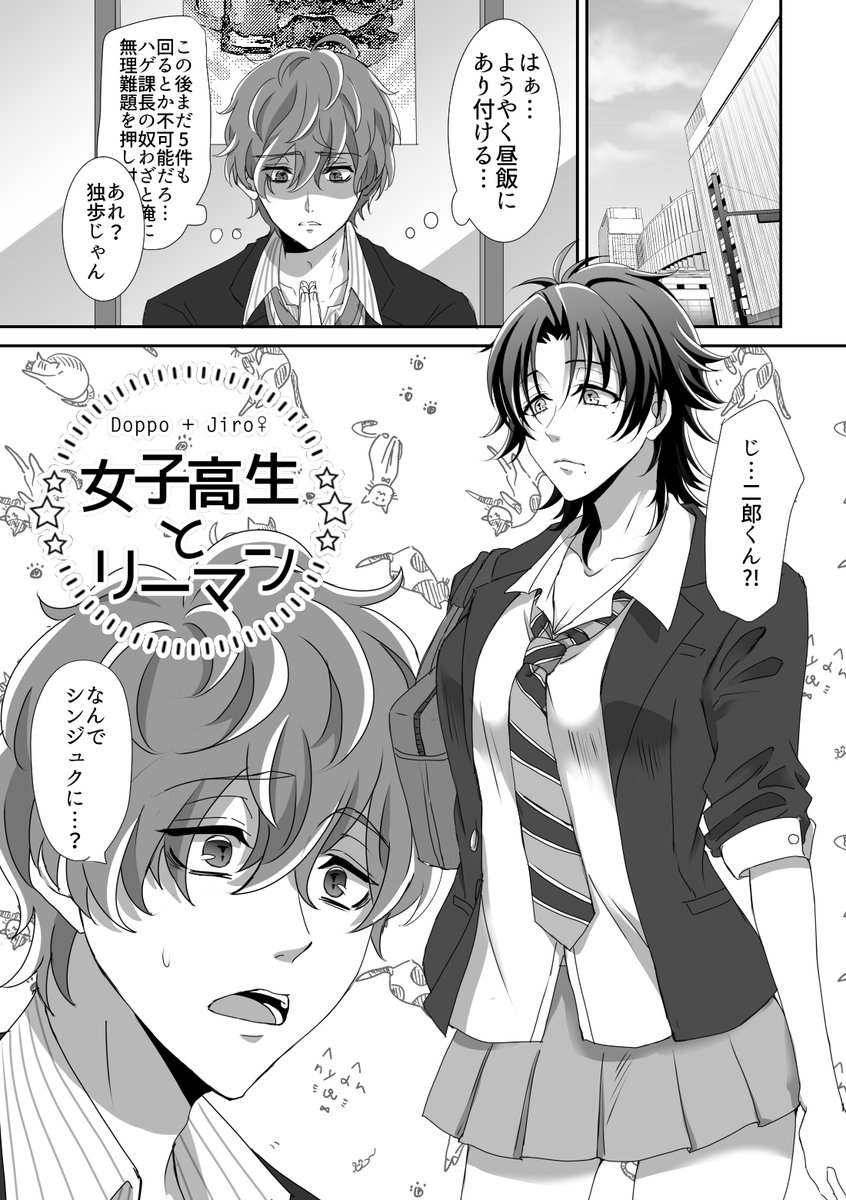 𓆝 𓈒𓏸⚠️女体化注意 tweet media