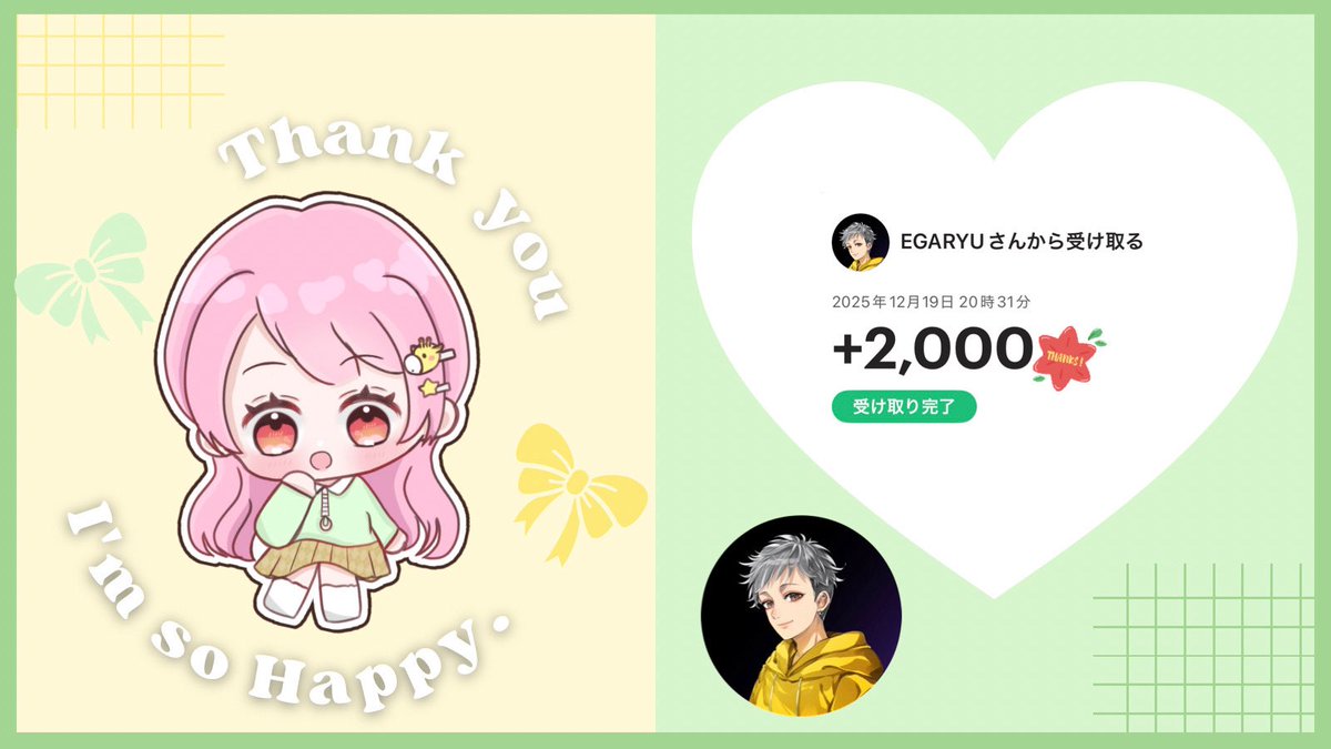 EGARYUｻﾝ【<a href="/EGARYU1208/">ᴇɢᴀʀʏᴜ</a> 】より 
幸せの㌰ﾝ頂きました꒰ᐢ⸝⸝⸝⸝ᐢ꒱ 
ᐠ( ᐛ )ᐟﾔｯﾀｱｱｱｱｱｱｱｱｱｱｱｱ 
メンション嬉しいっっっ。 
しかも、リプしてたから+して頂いて(˘•̥ω•̥˘)
大切に使わせて頂きますꔛ♡ 
ありがとうございました🙇🏻‍♀️՞  
#エガの贈り物
#ᴬᵞᴬᴺᴼ当選報告