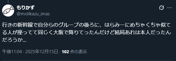 やっぱりはらみー本人じゃん！！！