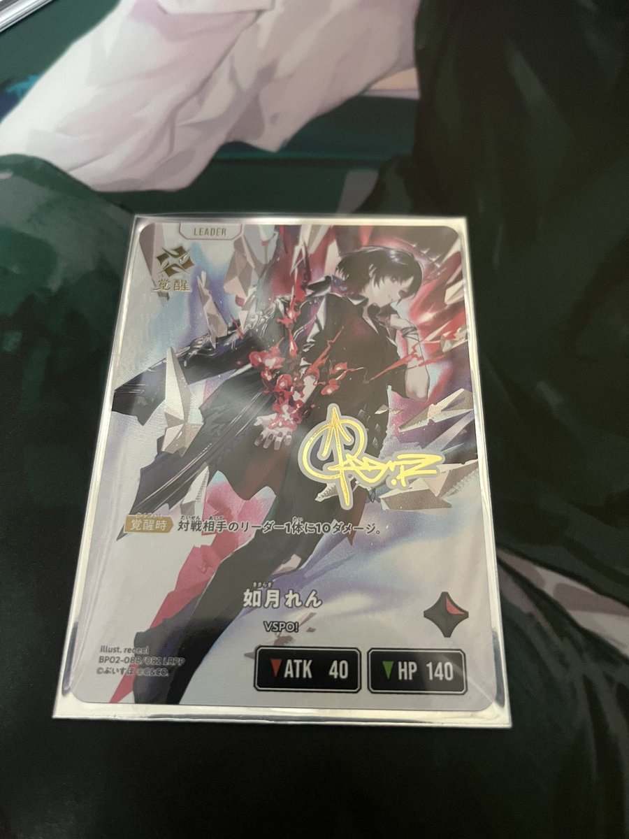 クロスタ六箱買って最後の1パックでれんくんのサイン出てきたぞー