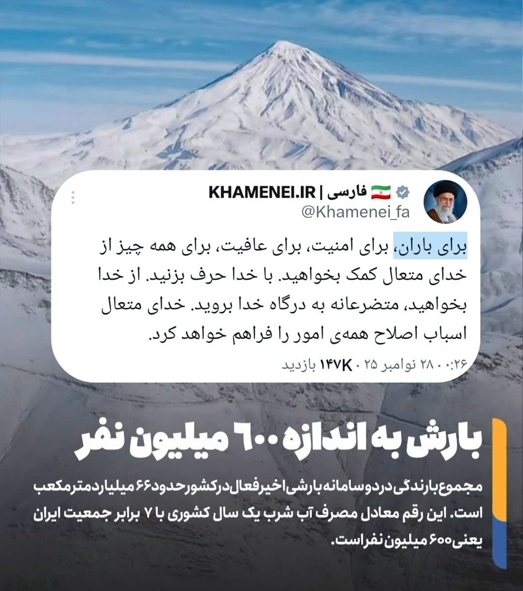 مگه می‌شه دعای نائب برحق امام زمانﷺ مستجاب نشه؟!

اللهم احفظ قائدنا 🤲