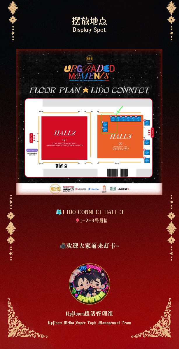 𝐏𝐚𝐫𝐭 𝟏: Money Flower Wall Support

—— 🐰 UP’s 31st Birthday 🐶——

Dimensions: 𝟔×𝟐 meters
Location: LIDO CONNECT HALL 3
Booths: 𝟏, 𝟐, 𝟑

📸 Everyone is welcome to come and take photos~

#UPgradedMoments 
#uppoompat 
#UpPoom