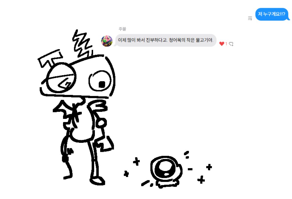ZuV13FU's tweet photo. 아, 그래… 이거. 오랜만이네. 이런 소소한 대화가……. 가끔은 생각났어. 방 안에서 말야, 이 서커스는 무척이나 지루하거든. https://t.co/W0aTdWpm6t