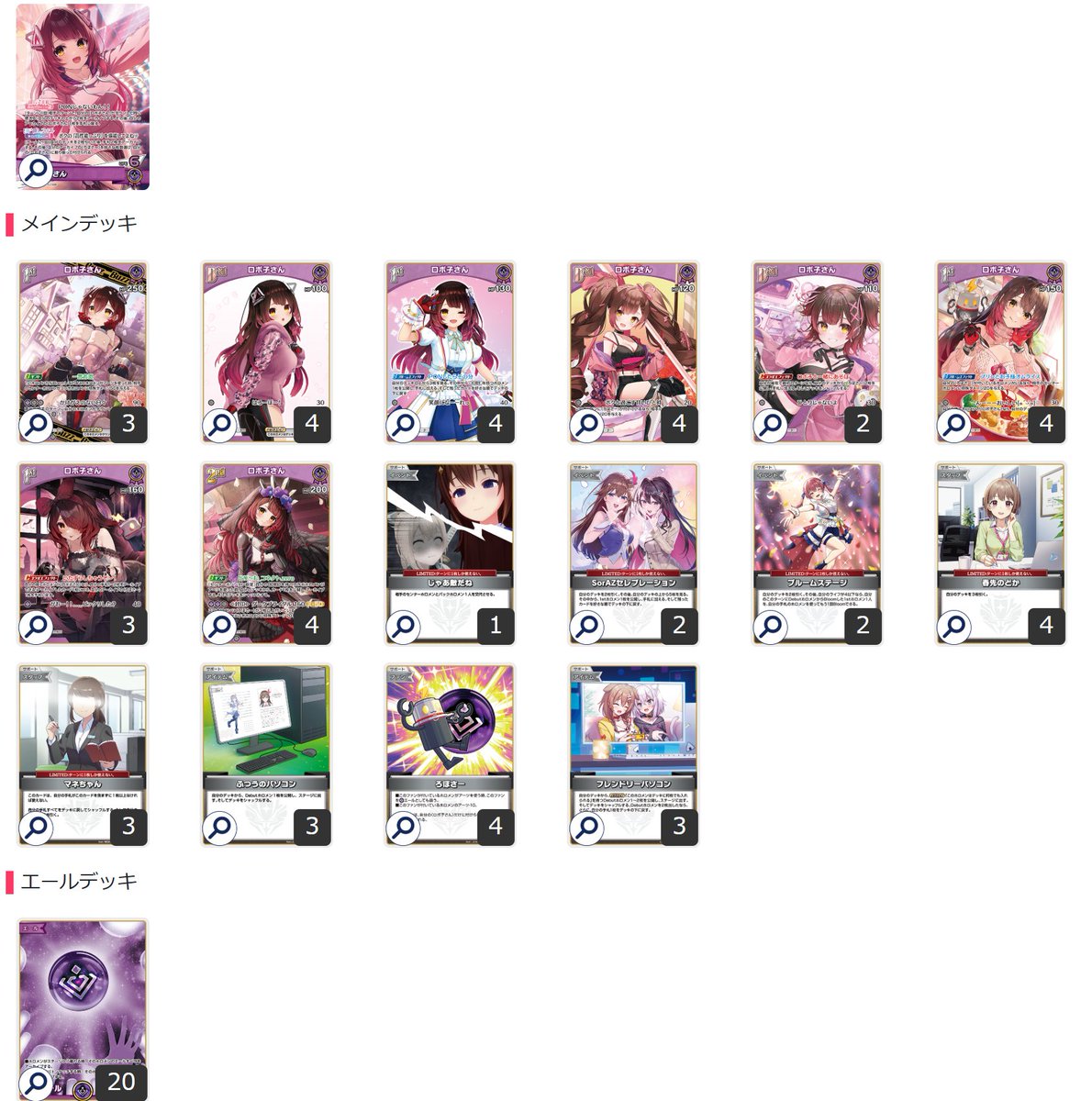 ホビーステーションシングル通販店 / Debut ロボ子さん(C) ロボ子さん